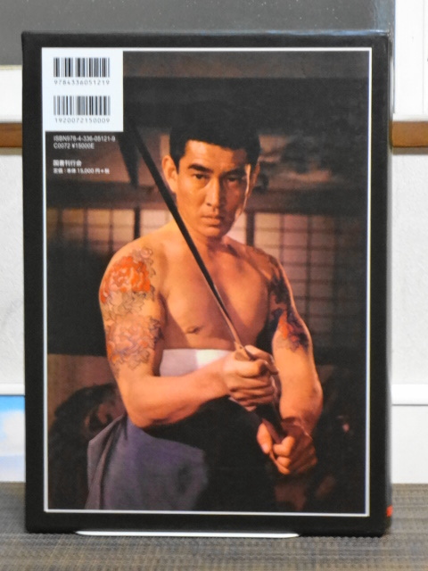 安い購入 憂魂、高倉健☆横尾忠則☆背中で吠えてる☆国書刊行会☆映画俳優 その他