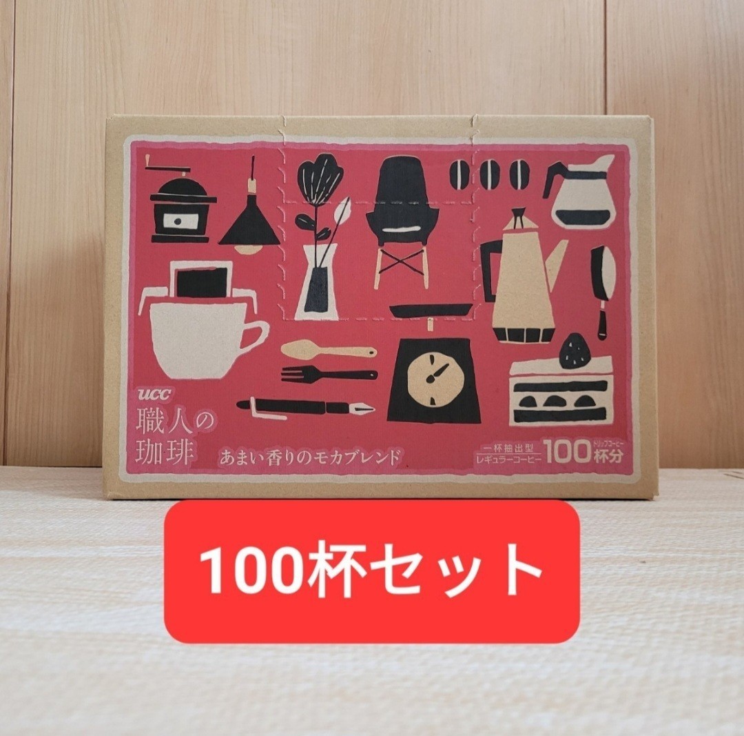 フォロワー限定セール！ UCC 職人の珈琲 あまい香りのモカブレンド 7g×100杯