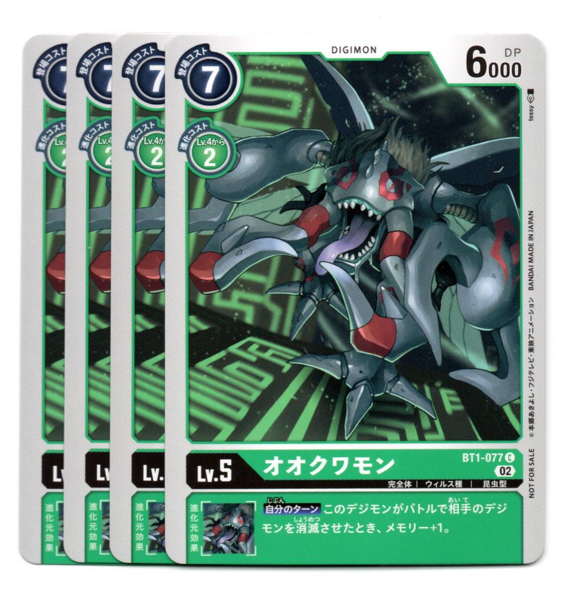 Quick Digimon Card Promo Ookuwamon 4 -Piece Set