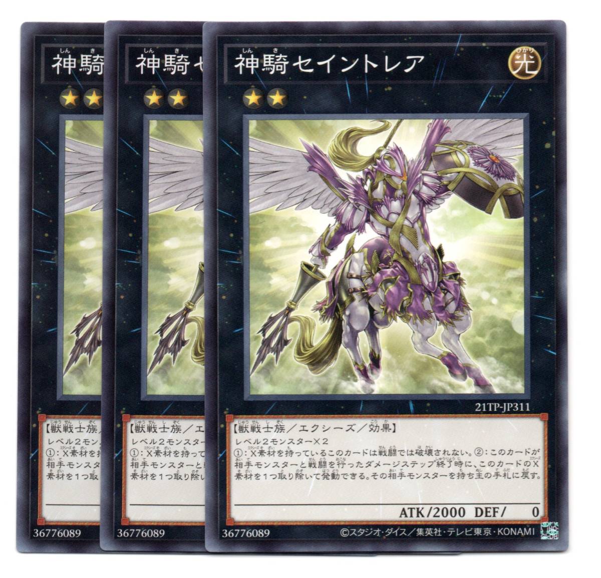 PSA10 サイバードラゴン アルティメットレア レリーフ ジェム PSA10 サイバードラゴン アルティメットレア レリーフ ジェム