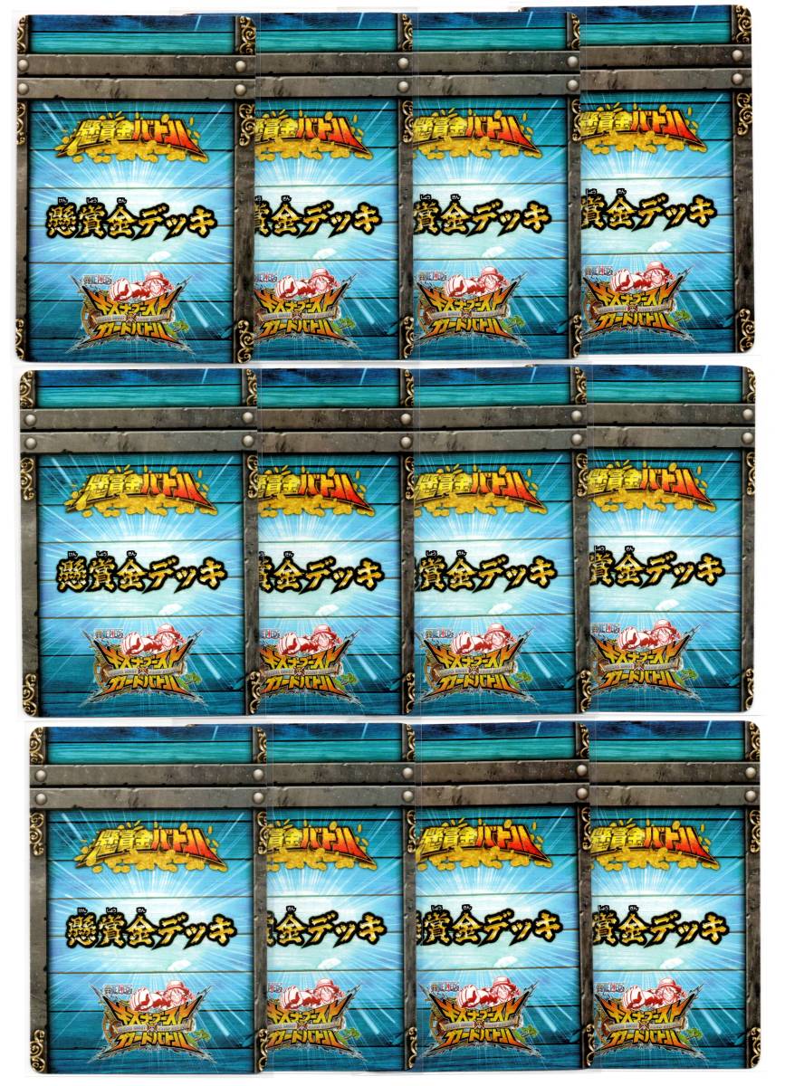 即決 キズナブースト カードバトル 懸賞金デッキ K2 全12種 即決 キズナブースト カードバトル 懸賞金デッキ K2 全12種