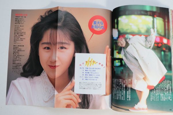 ■本■ＤＵＮＫ　１９９０年５月号　ダンク■ｒｉｂｂｏｎ、Ｃｏ　Ｃｏ他■中古■_画像9