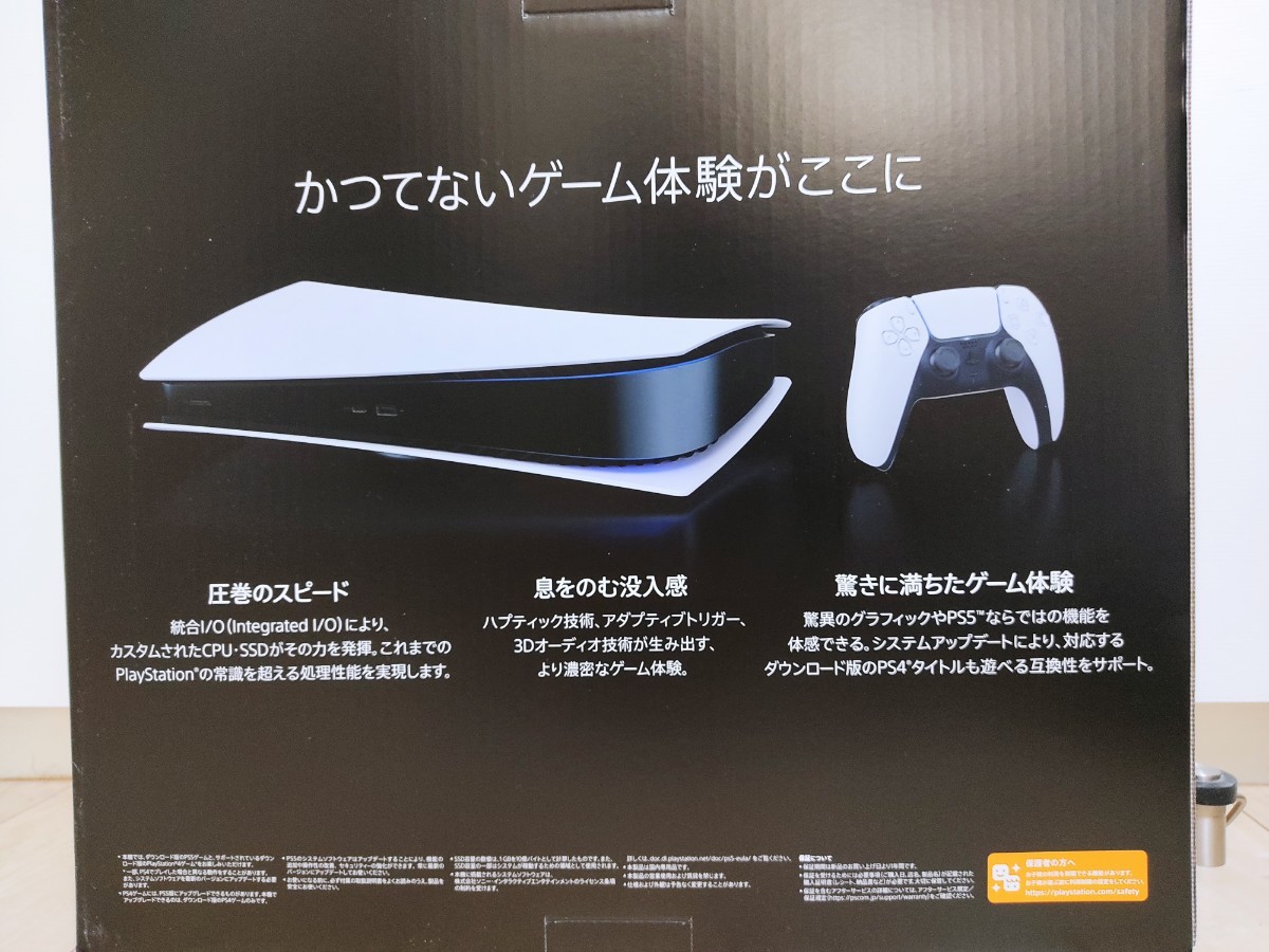 プレイステーション 5 デジタルエディション 本体 新型番 www