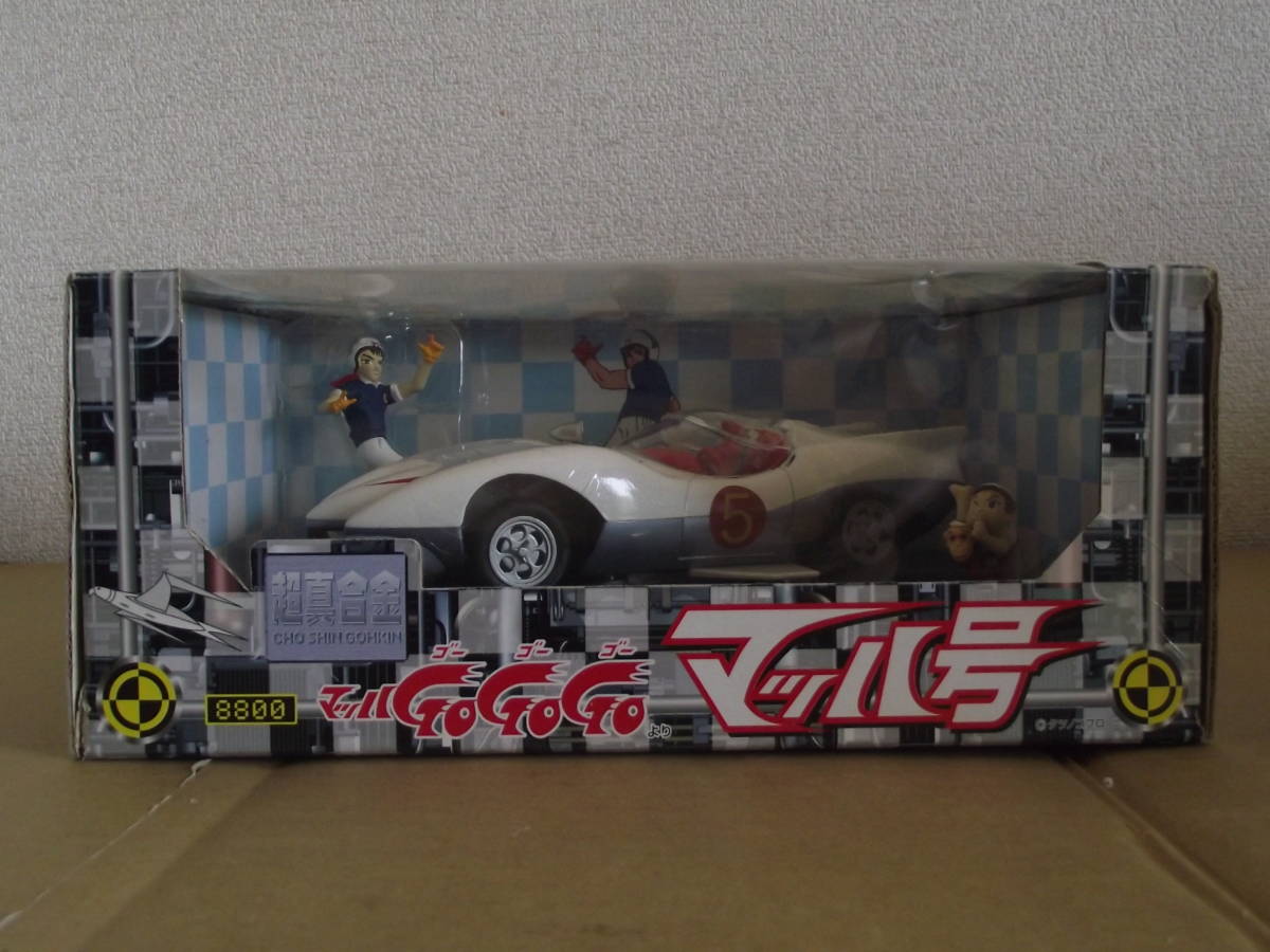 開封本体未使用品 タツノコプロ ユニファイブ超真合金マッハGOGOGO