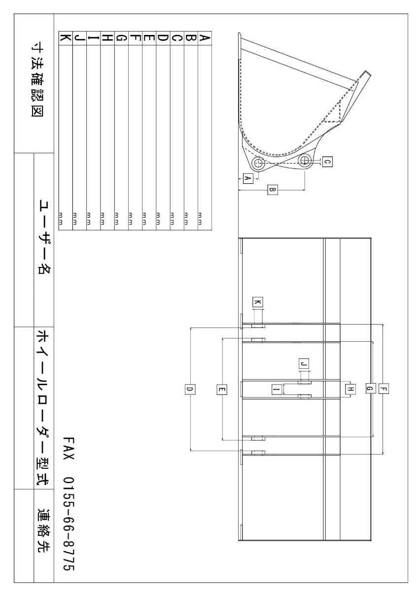 ホイールローダー用パレットフォーク制作_画像2