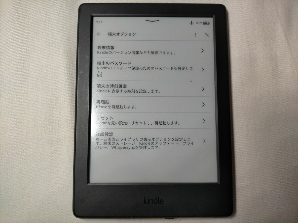 4GB 第8世代 Kindle 広告あり 電子書籍リーダー
