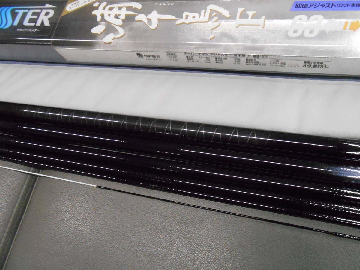 リョービ名竿 チヌ竿 名古屋釣法前打ち専用竿 スーパーチタン リョービ名竿 チヌ竿 名古屋釣法前打ち専用竿 スーパーチタン