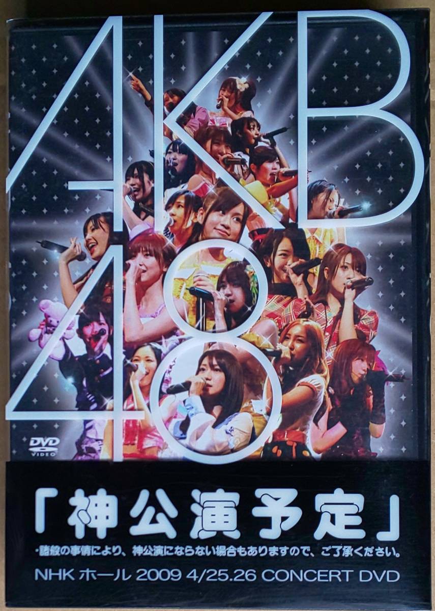 AKB48 ◇ 4枚組DVD「神公演予定」NHKホール2009 4/25.26 コンサートDVD-BOX [AKB-D2019] 日本代购,买对网