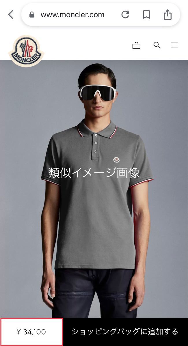 ☆MONCLER☆モンクレール ☆トリコロールポロシャツ☆日本正規品