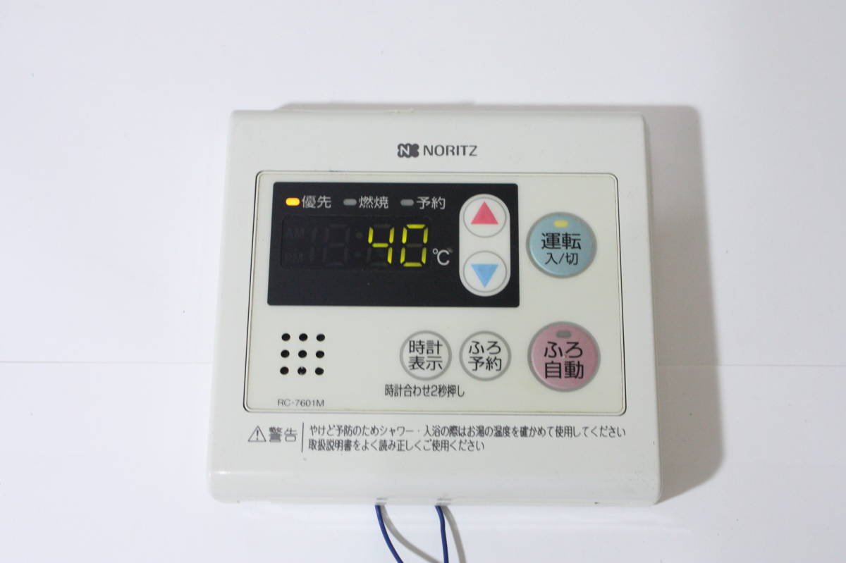 KN1316 【通電確認OK】 NORITZ ノーリツ 給湯器リモコン RC KN1316 【通電確認OK】 NORITZ ノーリツ 給湯器リモコン RC