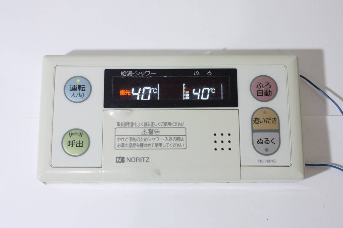 KN1317 【通電確認OK】 NORITZ ノーリツ 給湯器リモコン RC-7601S/RC-7601Mセット