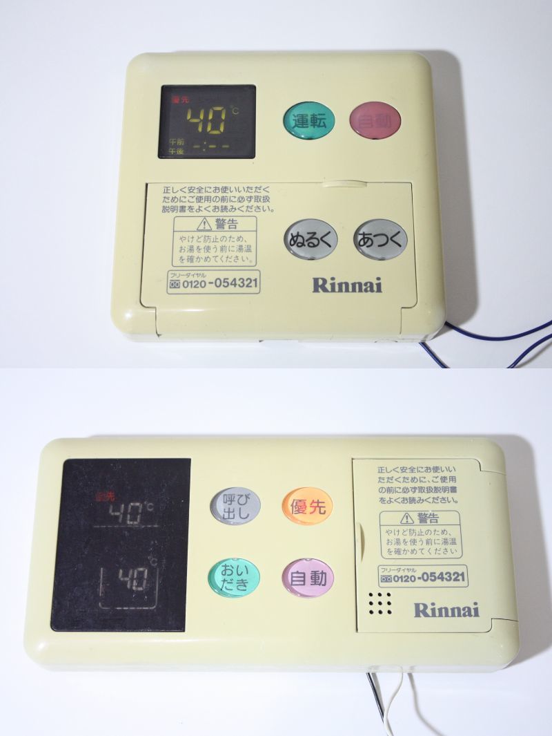 KN1330 【通電確認OK】 Rinnai リンナイ 給湯器リモコン BC-60V3/MC-60V3セット