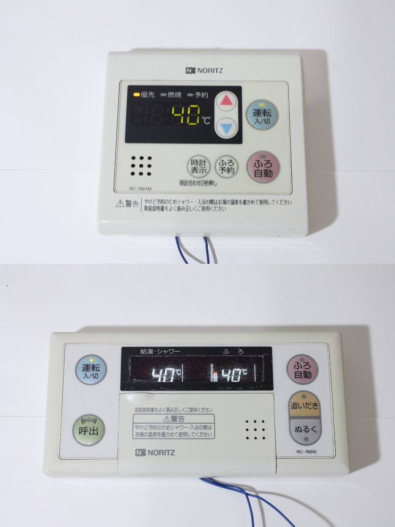 KN1316 【通電確認OK】 NORITZ ノーリツ 給湯器リモコン RC KN1316 【通電確認OK】 NORITZ ノーリツ 給湯器リモコン RC