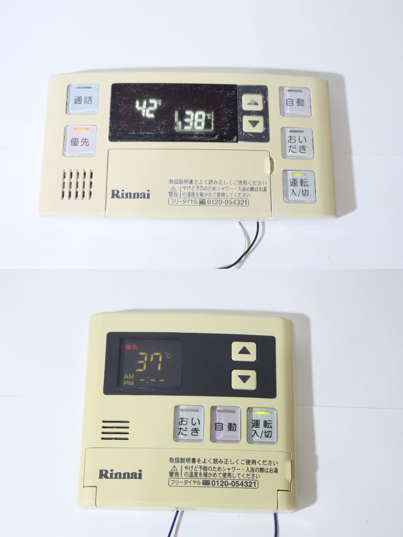 KN1333 【通電確認OK】 Rinnai リンナイ 給湯器リモコン BC-120VC/MC-120V セット