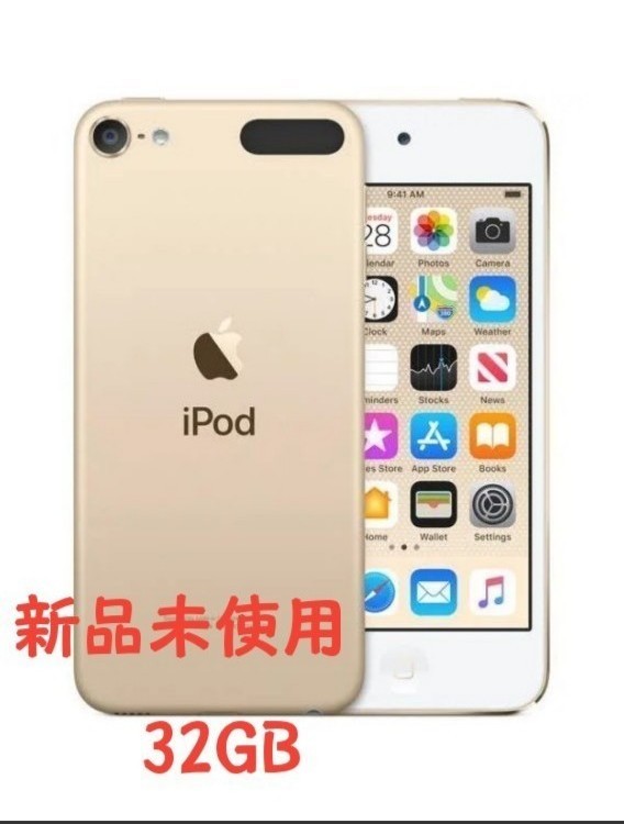 IPod Touch 第7世代 32GB 未使用に近い 買得 ポータブルプレーヤー