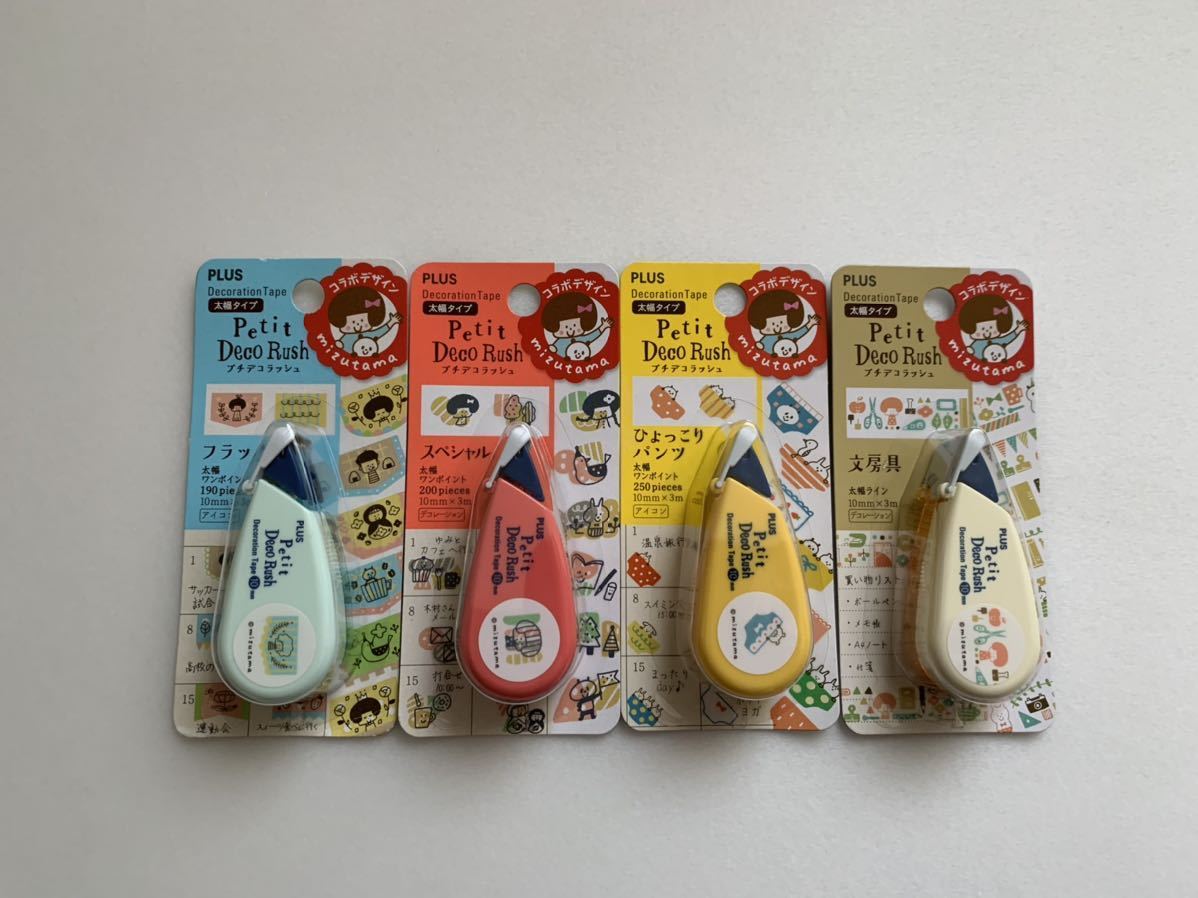 プチデコラッシュ 4つセット売り - 通販 - nickhealey.co.uk