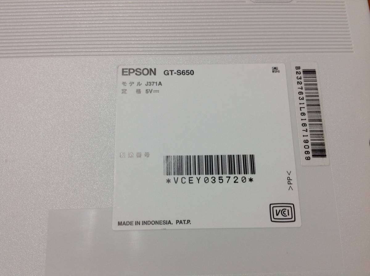 EPSON スキャナー /GT-S650
