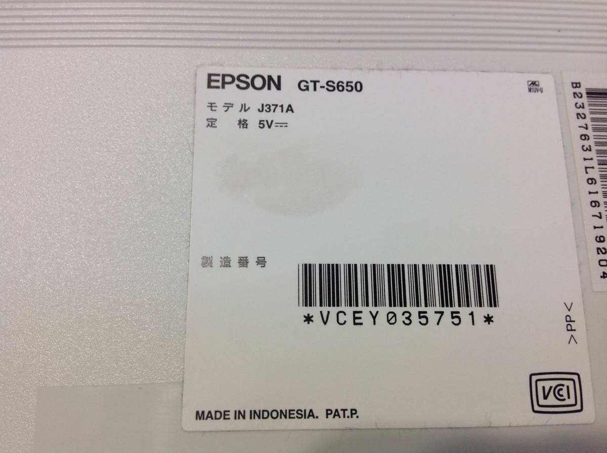 EPSON スキャナー /GT-S650