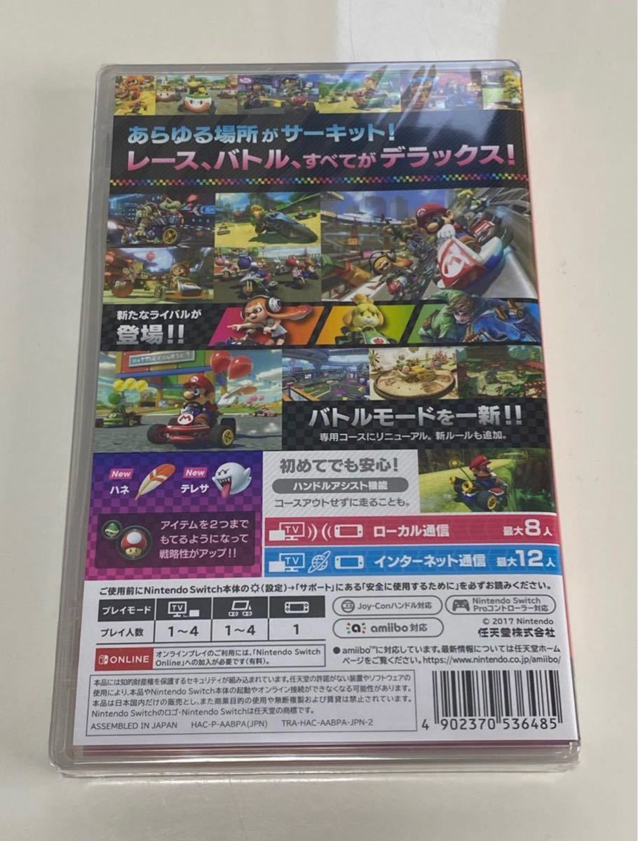 マリオカート8デラックス Nintendo Switch  ニンテンドースイッチ