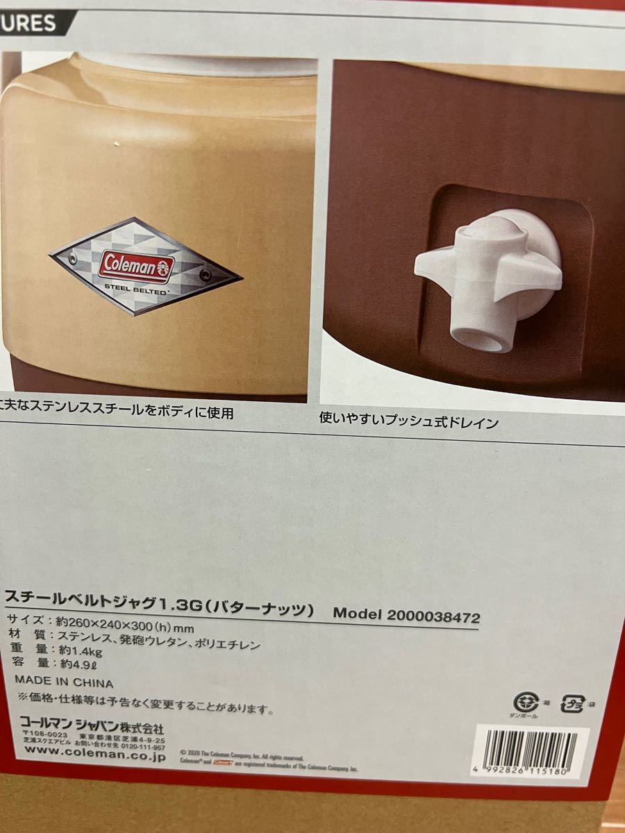 新品 コールマン スチールベルトジャグ バターナッツ 限定カラー cnema.fr