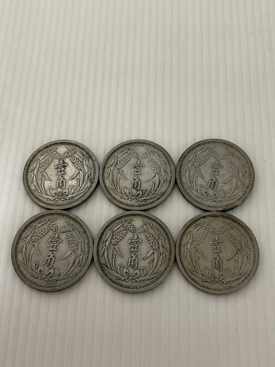 6枚 中国銭 古銭 冀東政府 中華民国26年 二十六年 壹角 1角 硬貨