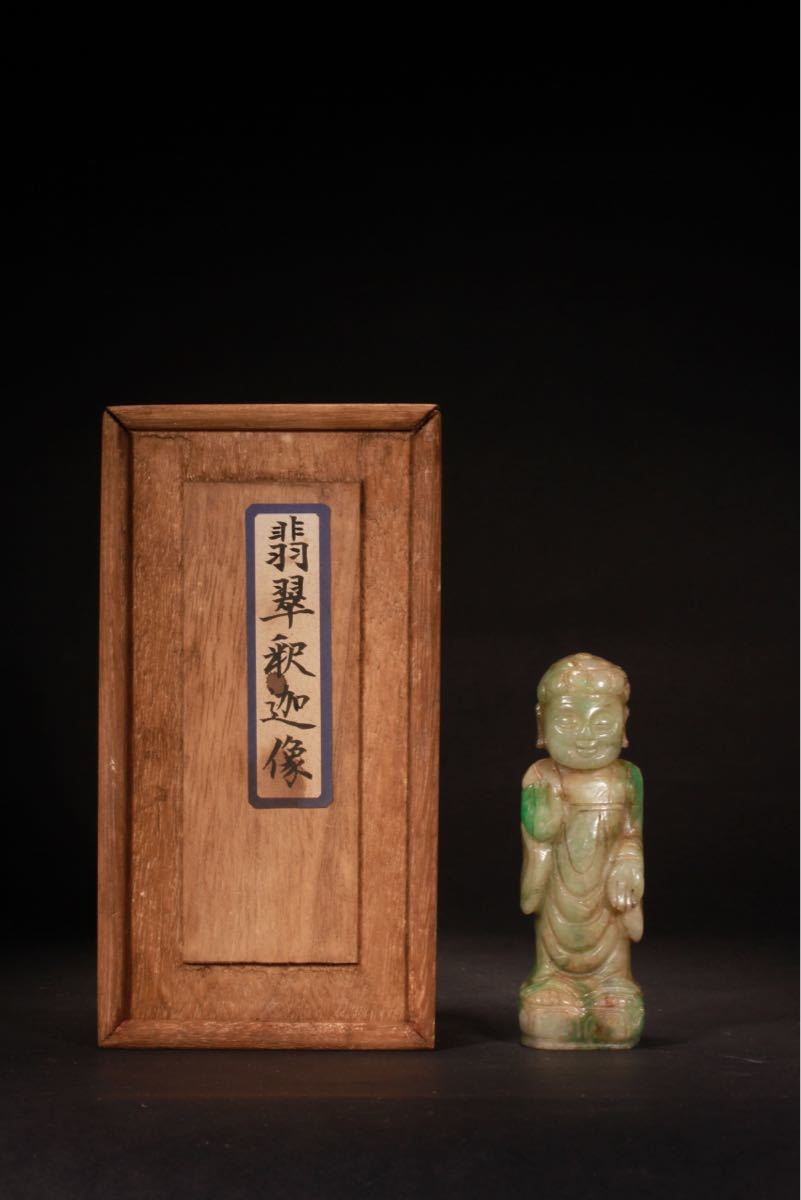 【後】CL018　翡翠釈迦像　古美術 骨董品 古玩 時代物 古道具 中国美術品_画像1