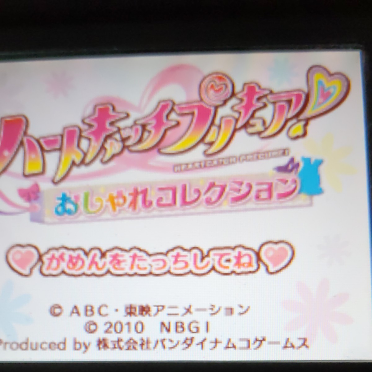 DSソフト プリキュアのゲームソフト4本セット販売