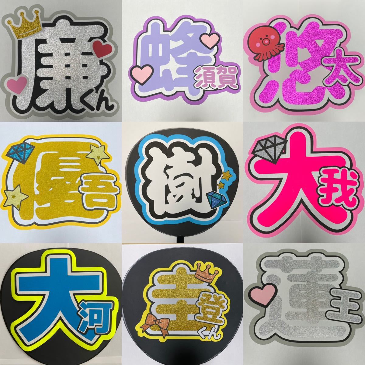 永瀬廉 うちわ文字 団扇屋さん オーダー受付中|Yahoo!フリマ 永瀬廉 うちわ文字 団扇屋さん オーダー受付中|Yahoo!フリマ