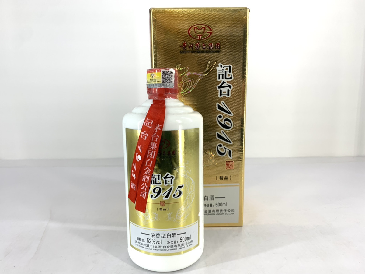 茅台酒　マオタイ　芽台酒　貴州茅台酒　白酒　100ml