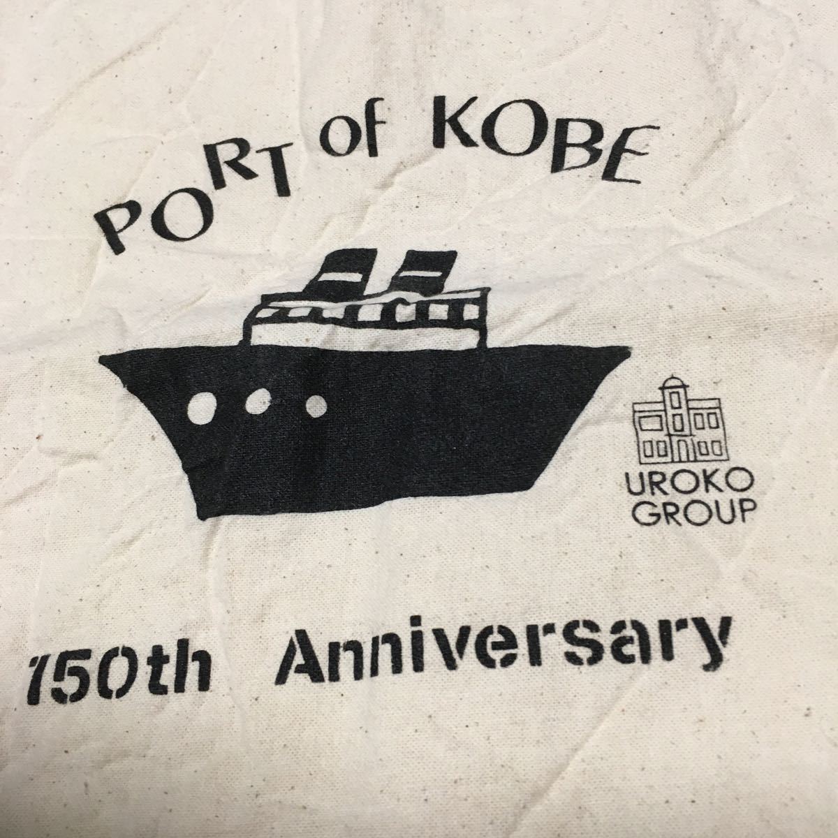 PORT OF KOBE 150th Anniversary 布製手提げバッグ非売品　UROKO GROUP ウロコグループ　神戸異人館　美品_画像7