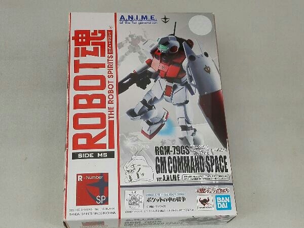 フィギュア ROBOT魂 <SIDE MS> RGM-79GS ジム・コマンド 宇宙戦仕様