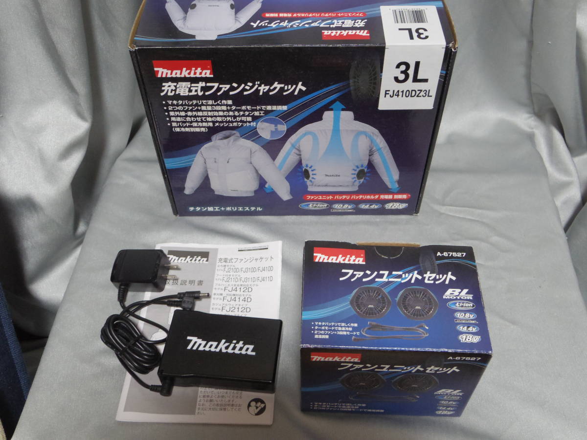 makita マキタ充電式ファンジャケット 3L ファン・バッテリー・充電器