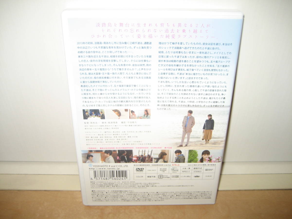 ★摂氏100℃の微熱★DVD★_画像2