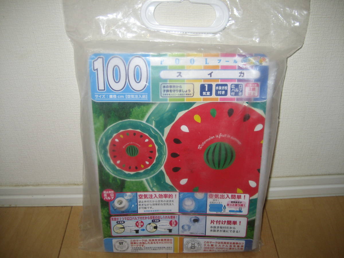 * unused goods * watermelon pool approximately 100cm*