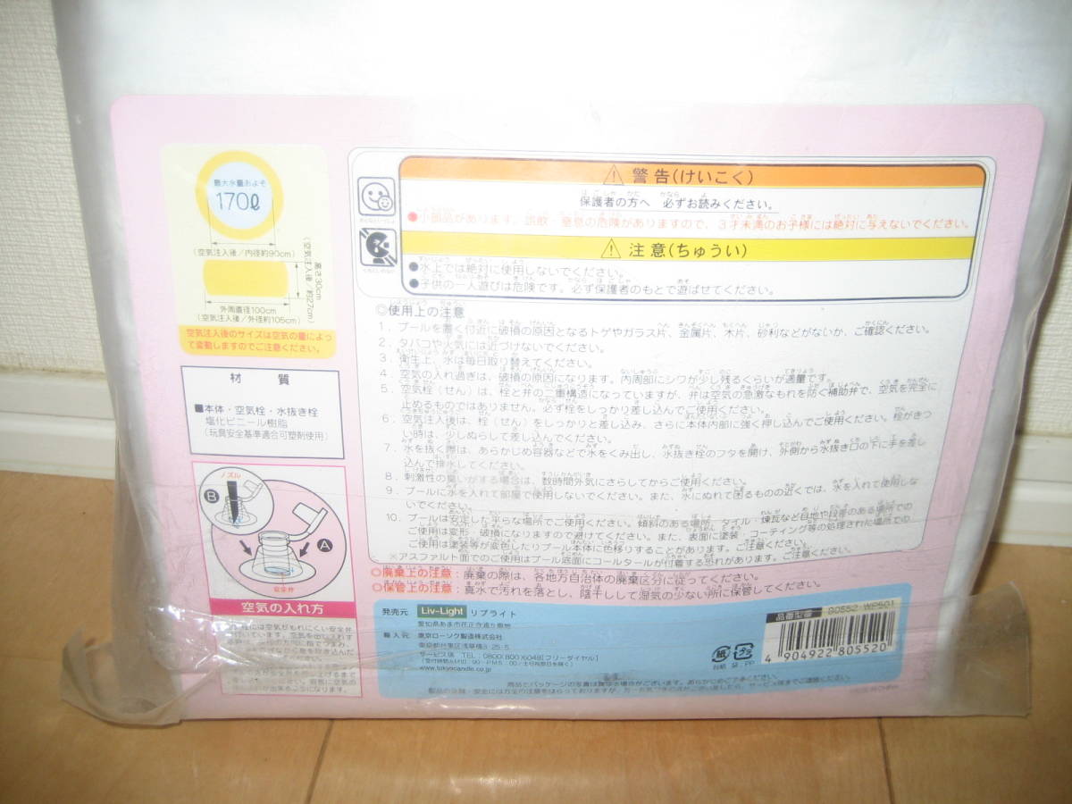 * unused goods *pliti sweets pool 100cm*