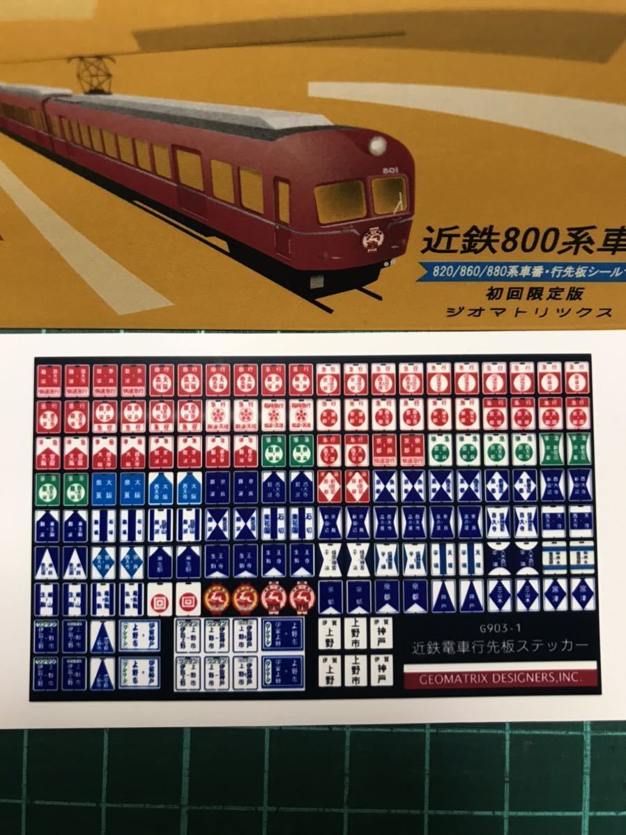 鉄道コレクション 近鉄3200系3両セット 2箱 通販 鉄コレ 近鉄3200系3両セット×2箱セット
