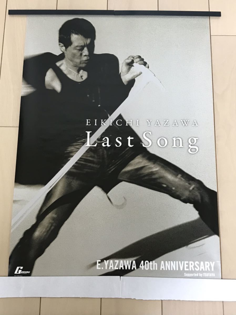 【E-12】矢沢永吉☆40th Anniversary Last Song/新品ポスター B2サイズ_画像1