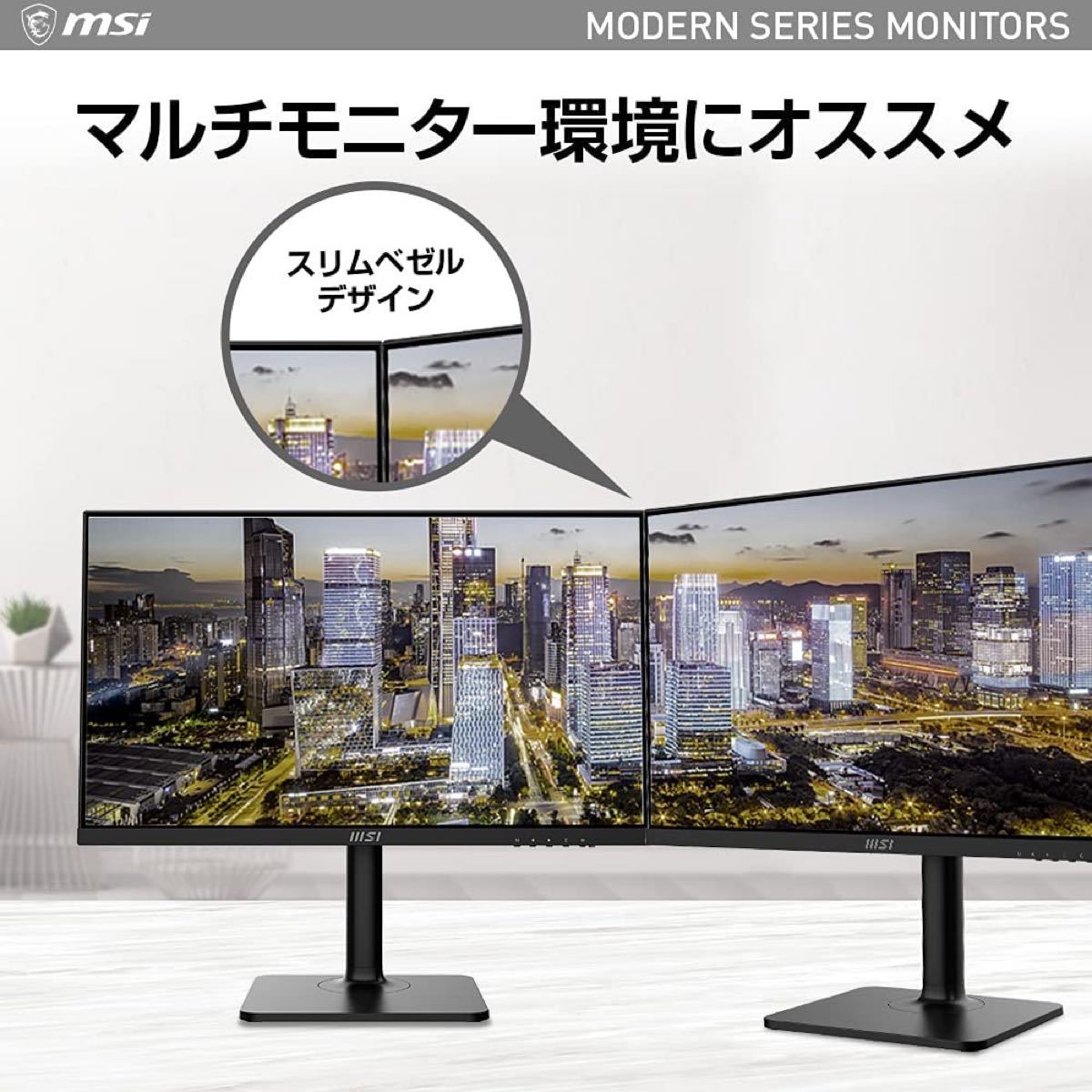 ゲーミングモニター type-c接続 msi 23.8インチ | contifarma.pe