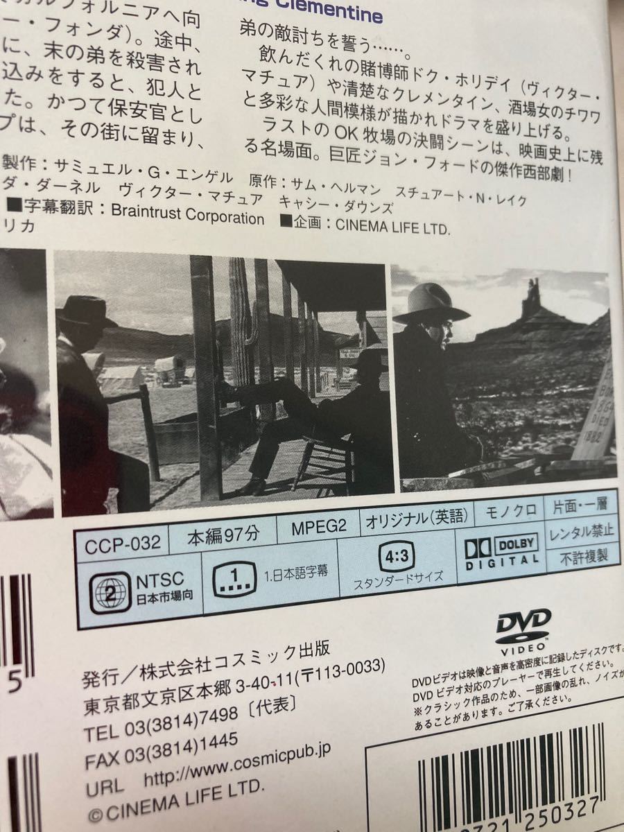 DVD 映画　22本セット　名作　クラシック DVD