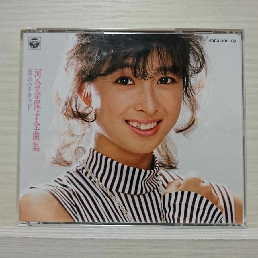 河合奈保子 CD 2枚組 『河合奈保子全曲集』ベスト盤 シングル曲 大きな森の小さなお家～涙のハリウッド まで収録