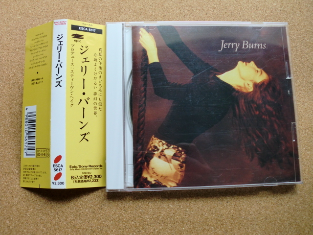 ＊【CD】ジェリー・バーンズ／JERRY BURNS（ESCA5617）（日本盤）_画像1