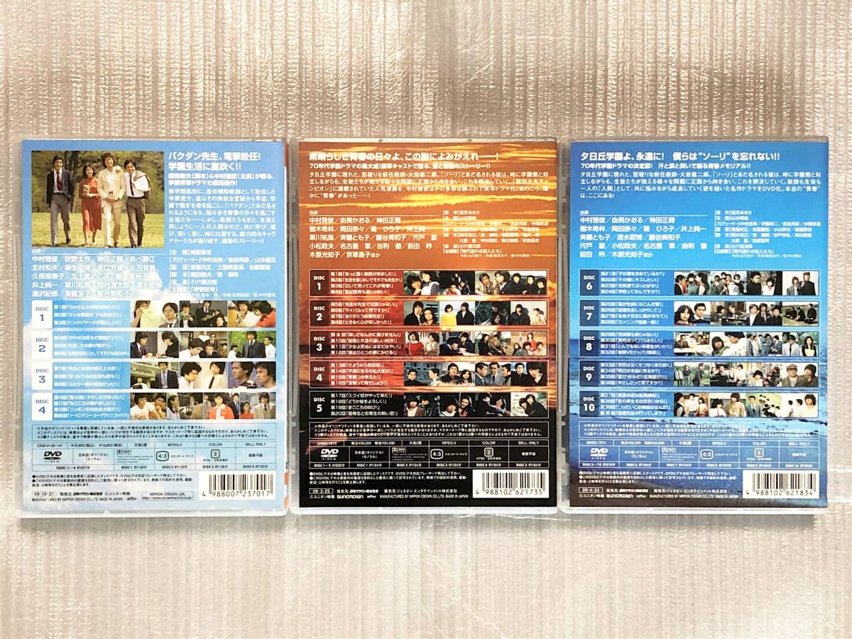 14070円 買得 ゆうひが丘の総理大臣 DVD-BOX 2 DVD