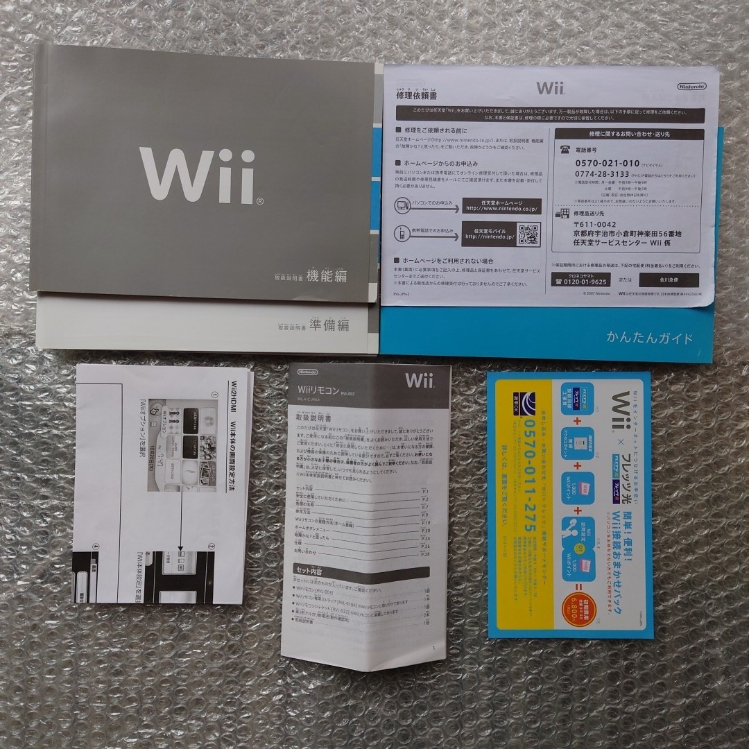 Wii本体+HDMI変換ユニット+ソフト2本 中古