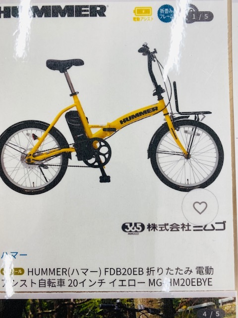 HUMMER 折り畳み電動自転車（イエロー） MG-HM20EB - www.vetrepro.fr