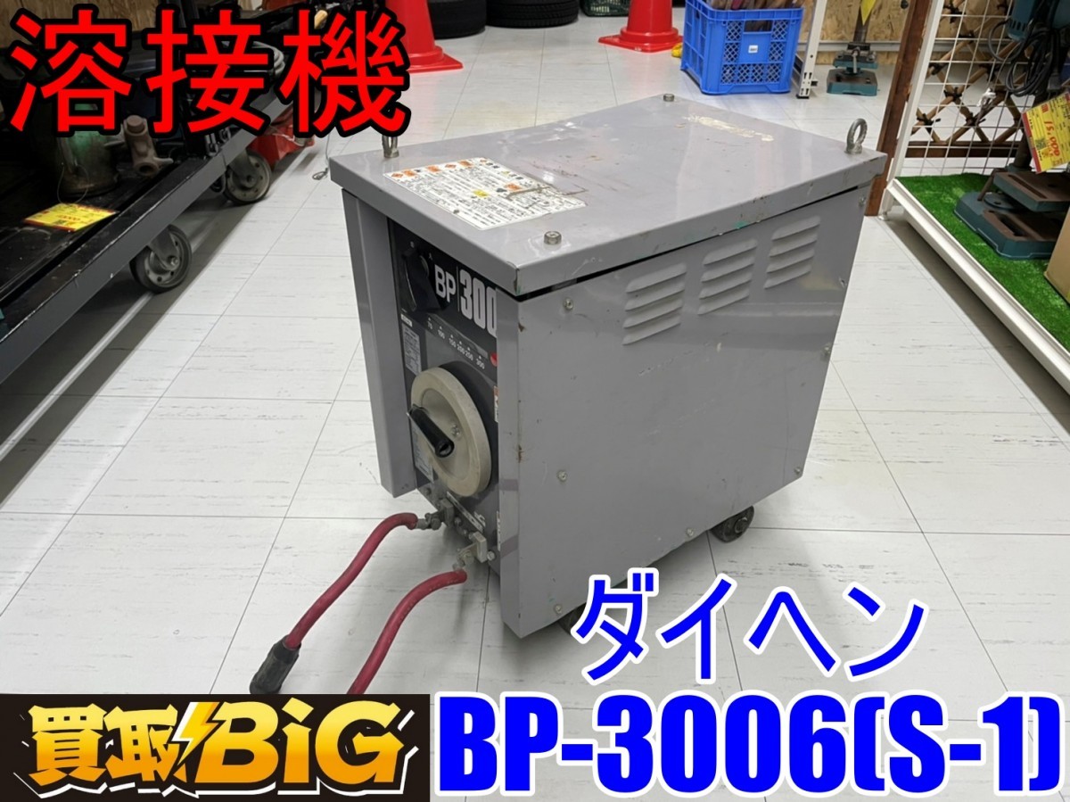 愛知 東海店】CC100【10,000スタート売切り!!】ダイヘン 交流 愛知 東海店】CC100【10,000スタート売切り!!】ダイヘン 交流