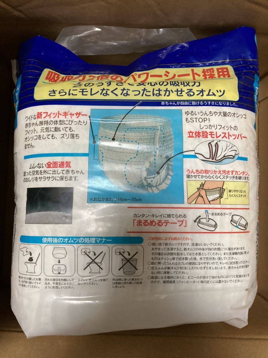 ムーニーマン ビッグ 旧品 ムーニーマン ビッグ 旧品
