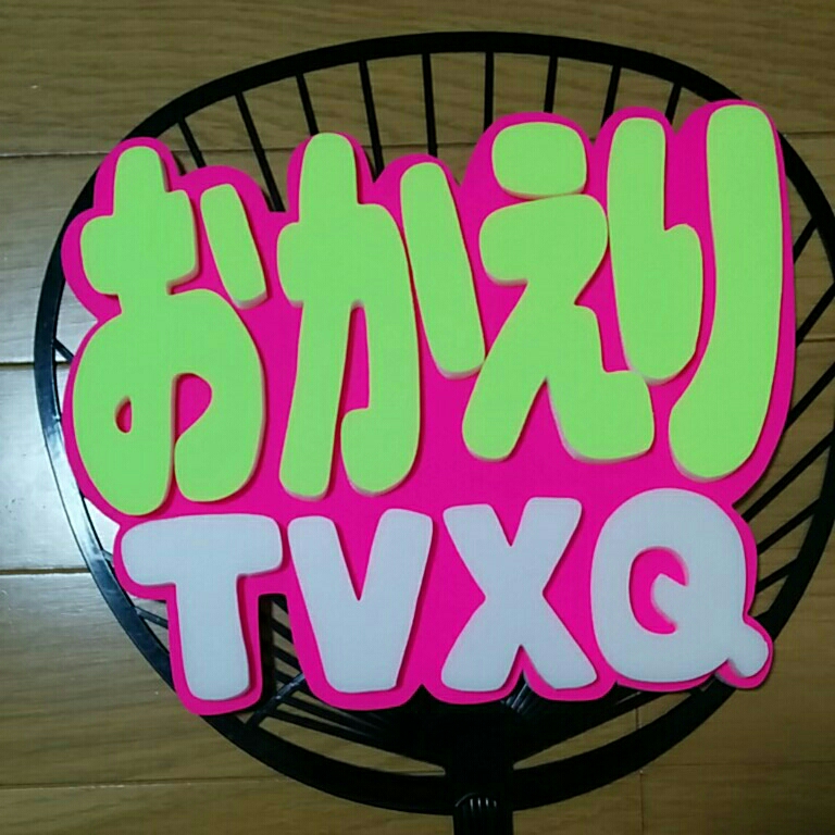  handmade "uchiwa" fan * panel only * deco panel *....TVXQ* Tohoshinki 