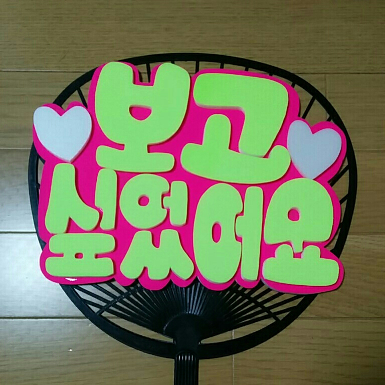  handmade "uchiwa" fan * panel only * deco panel *....... * hangul 