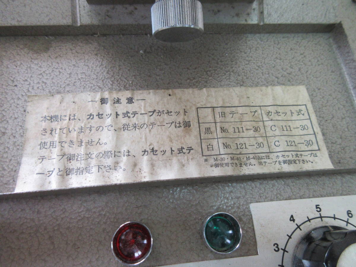 中央通商　CTK　ホットマーカー　H401　カセッテ式テープ複数付属　中古品_画像9