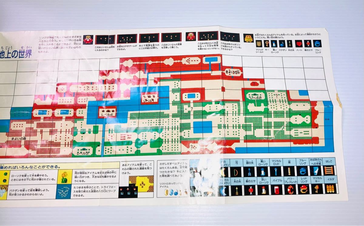 トップゲーム・アニメ FC ゼルダの伝説1 箱説マップ付き ファミコン 家庭用ゲームソフト